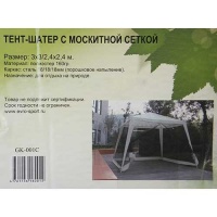 Тент-шатер с москитной сеткой GK-001С